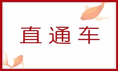 <b>淘宝代运营-直通车设置技巧</b>