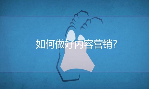 <b>淘宝代运营：如何做好内容营销?</b>