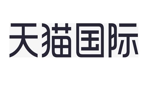 <b>【最新】：天猫国际、京东国际保证金大幅度下调！</b>