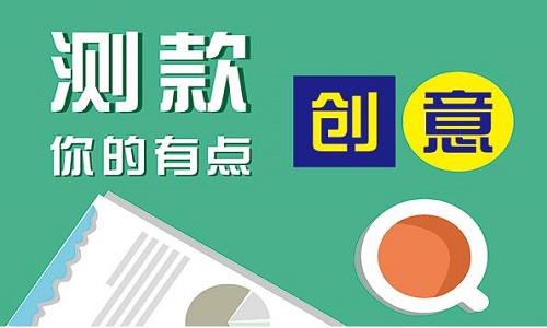 <b>天猫代运营：如何进行产品测款，它有哪些方法?</b>