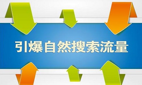 <b>网店代运营：淘宝流量的来源有哪些?</b>