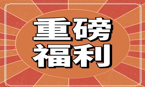 <b>确定官宣！2021年天猫年费将会取消，保证金可随时支取</b>