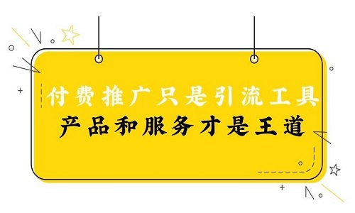 <b>2021年必须付费推广才能做好电商吗？必</b>