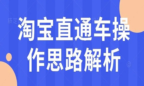 <b>直通车没转化是为什么？怎么解决？</b>