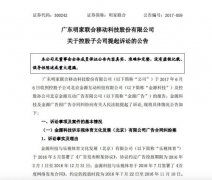 <b>A股上市公司诉乐视欠款超6000万</b>