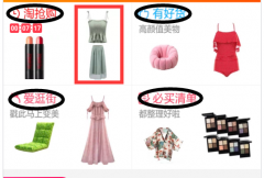 <b>马云都不知道，手淘首页还有这种操作</b>