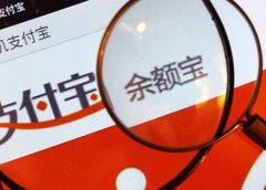 <b>世行行长称赞余额宝创新产品使普通人获益</b>