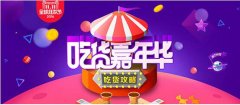 <b>知己知彼：2017“双11”中小卖家怎么玩？</b>