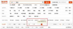 <b>定价定天下：淘宝天猫卖家的实操定价技巧</b>