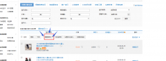<b>3分钟了解基础加权提升排名，快速提升流量！</b>