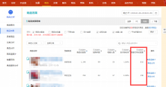 <b>标题选词避开这几，宝贝排名迅速提升！</b>