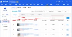 <b>告别刷单 中小卖家老店盘活实操方法</b>