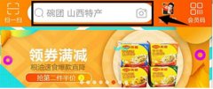 <b>手淘首页流量构成及如何快速获得海量流量</b>