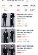 <b>不知道店铺如何布局，秋冬爆款注定与你无缘！</b>
