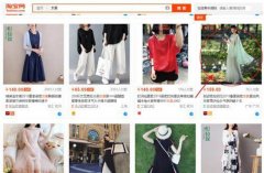 <b>天猫代运营：做好关联销售，让你产出提高50%</b>