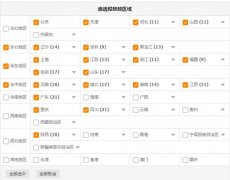<b>看老司机如何用直通车低价引爆自然流量</b>