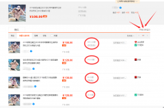 <b>淘宝代运营|一件代发 同款太多怎么破！</b>