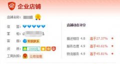 <b>天猫代运营|DSR飘绿了，简单4步带你快速提升</b>