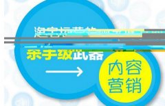 <b>内容为王的时代已经到来，我们该如何玩转内容</b>