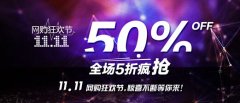 <b>明白这三件事，才能突破现状，抢占双十一市场</b>