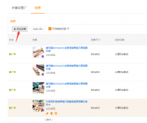 <b>教你几招优化创意主图抓住客户眼球上点击“王</b>