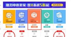 <b>天猫代运营|深度解析，淘宝打造爆款之淘客推广</b>