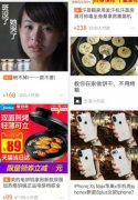 <b>新手淘宝开店怎么通过手淘首页的流量做爆款？</b>