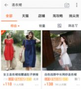 <b>淘宝代运营|店铺免费访客从哪来？弄懂2点就明白</b>
