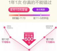 <b>如何在双十二官方活动中做一个秒杀同行的详情页</b>