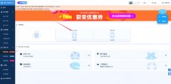 <b>淘宝店铺转化率提升之定向海报</b>