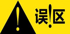 <b>淘宝店新品上架没有流量，这五个错误千万不能犯！</b>