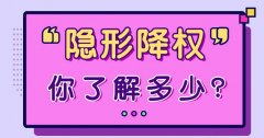 <b>淘宝代运营：5种操作容易被降权，赶紧来对号入座</b>