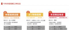 <b>天猫代运营：商家优质视频将成公域曝光主力</b>