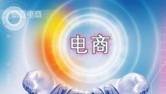 <b>滨州淘宝代运营-诚信企业、专业技术、口碑推荐</b>