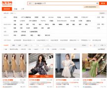 <b>淘宝代运营：该怎么获取淘宝免费自然搜索流量</b>
