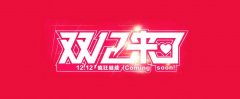 <b>淘宝代运营-迎战双十二之——双十一复盘，沉淀只为更好的爆发！</b>