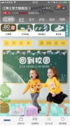 <b>网店装修-讲解手淘店铺装修导航栏的必备步骤</b>