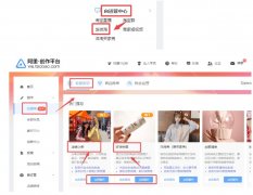 <b>淘宝代运营-疫情期间商家如何运营？</b>